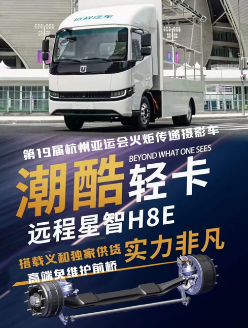 义和车桥免维护_2023